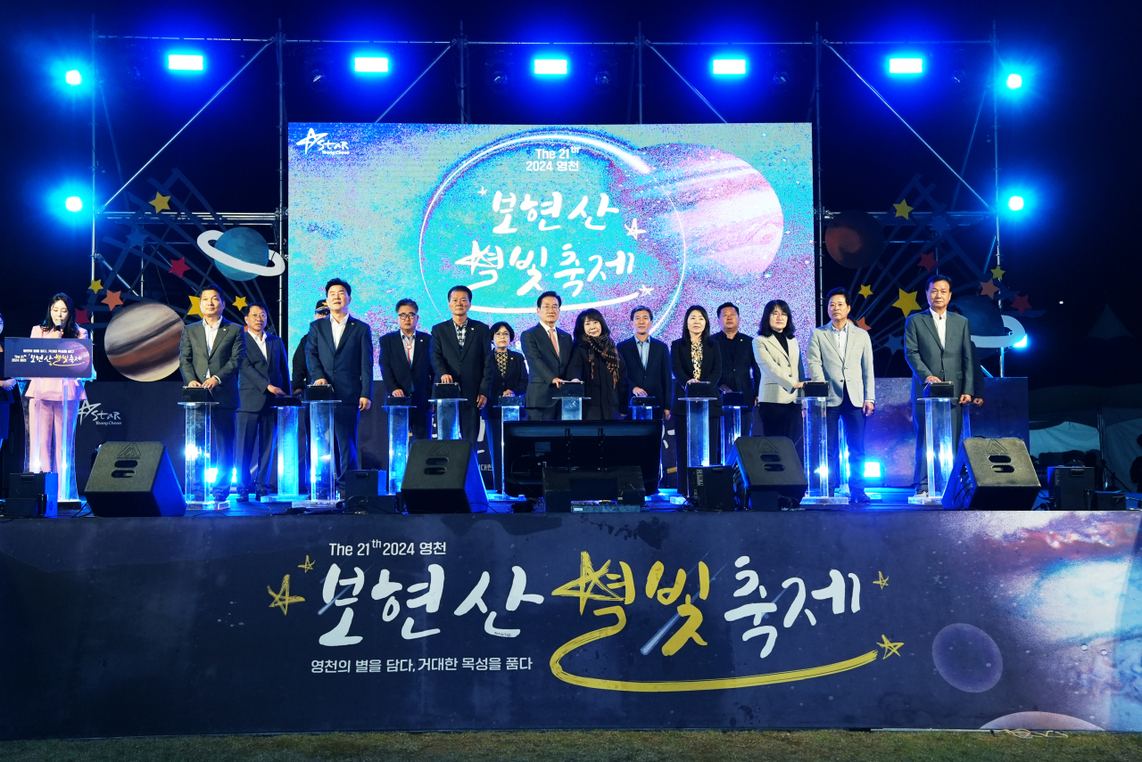 [영천시 제공]