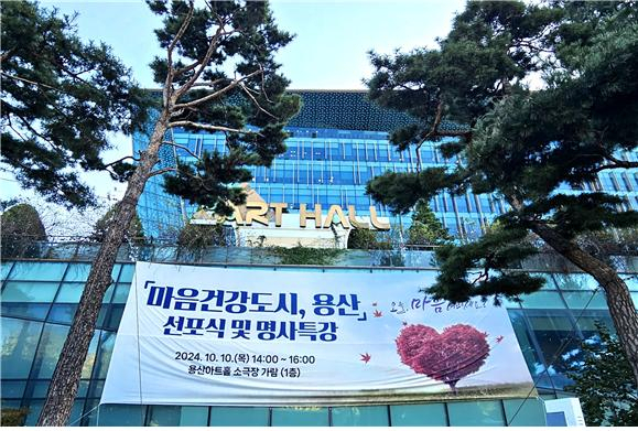 [용산구 제공]