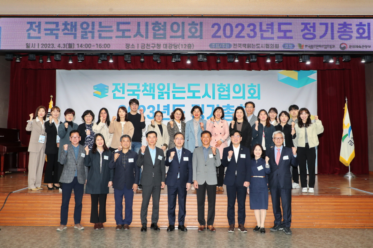 서울 금천구는 7일 구청 대강당에서 전국책읽는도시협의회 제2차 정기총회를 연다. 사진은 지난해 열린 정기총회.[금천구 제공]