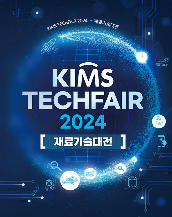 [한국재료연구원 제공]