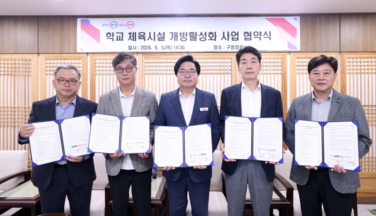 서울 동작구(구청장 박일하)는 올해 연말까지 주말에 학교 체육시설을 개방한다. 사진은 구와 학교의 협약식.[동작구 제공]