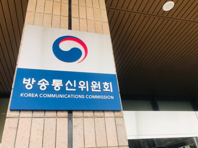 방송통신위원회 [헤럴드DB]