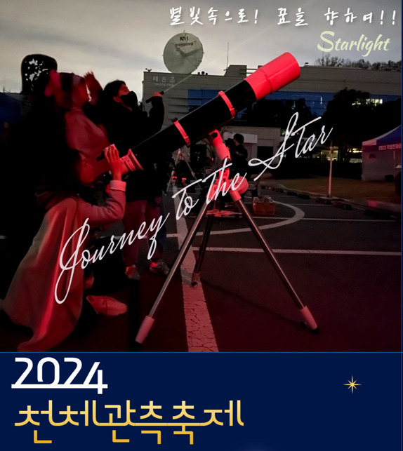 [한국천문연구원 제공]
