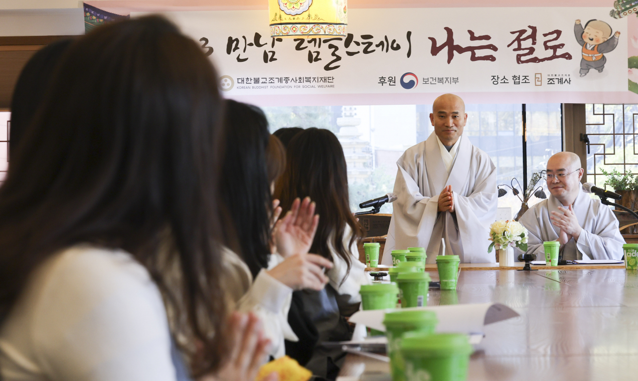 지난해 11월 서울 조계사에서 열린 '나는 절로' 1기 모습. [뉴시스]