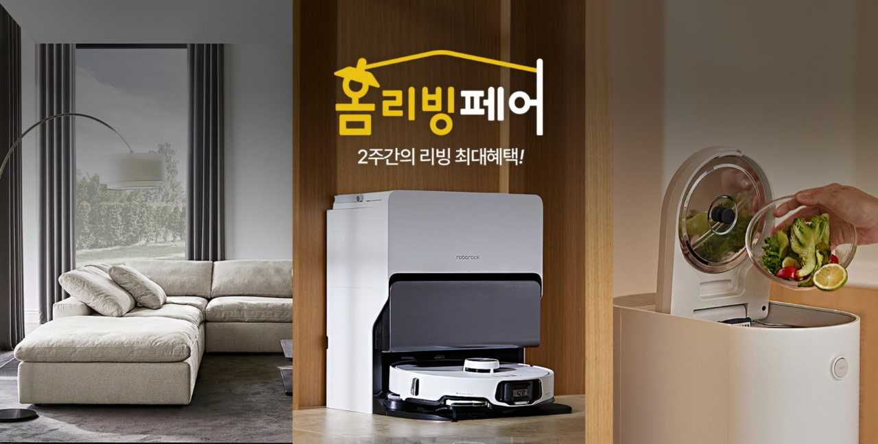 CJ온스타일이 ‘2024 하반기 홈리빙페어(이하 홈리빙페어)’를 개최한다. [CJ온스타일 제공]
