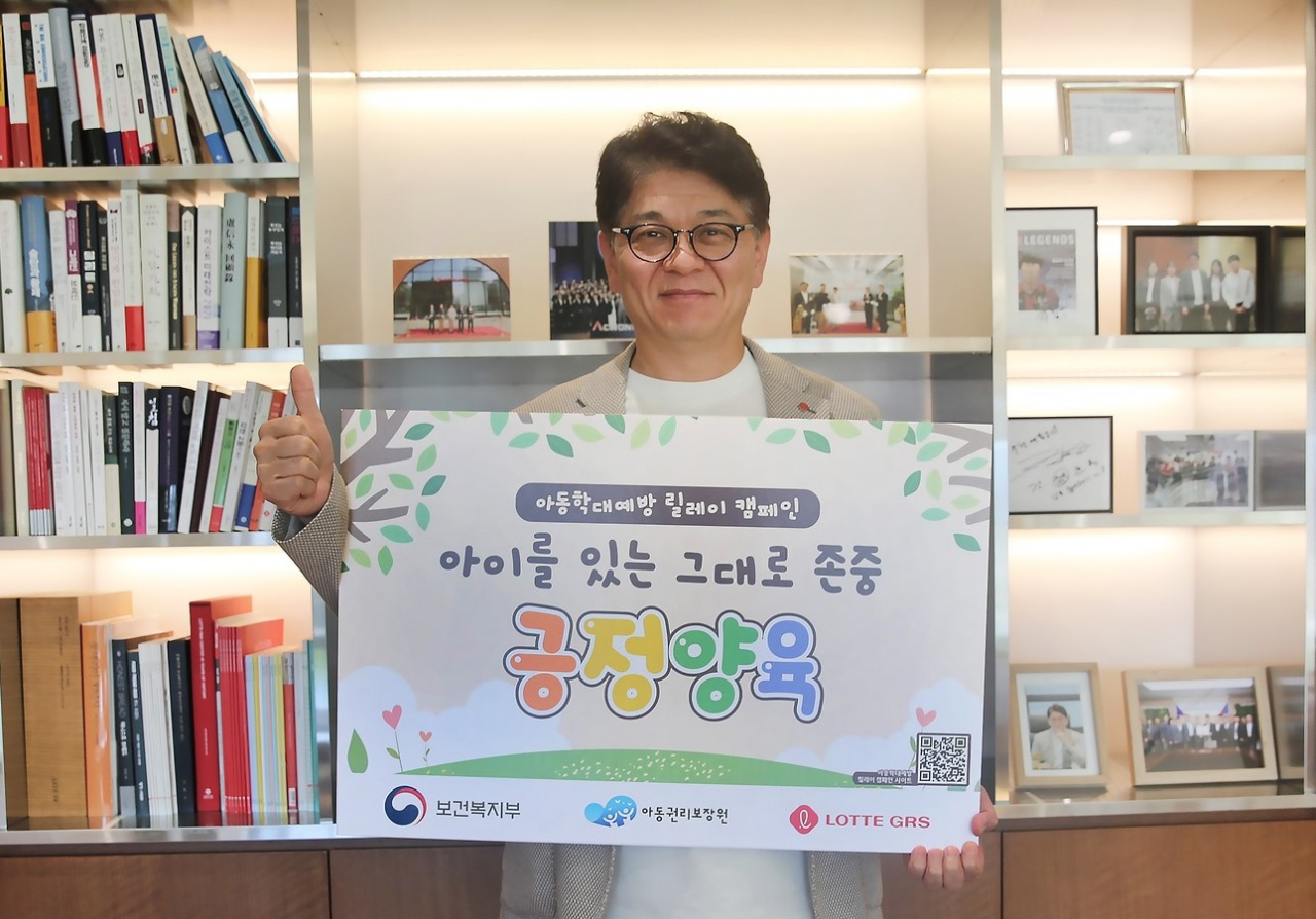 차우철 롯데GRS 대표이사가 아동학대예방을 위한 ‘긍정양육’ 릴레이 캠페인에 동참했다. [롯데GRS 제공]
