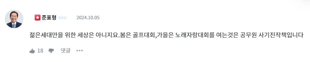 ['청년의 꿈' 갈무리]