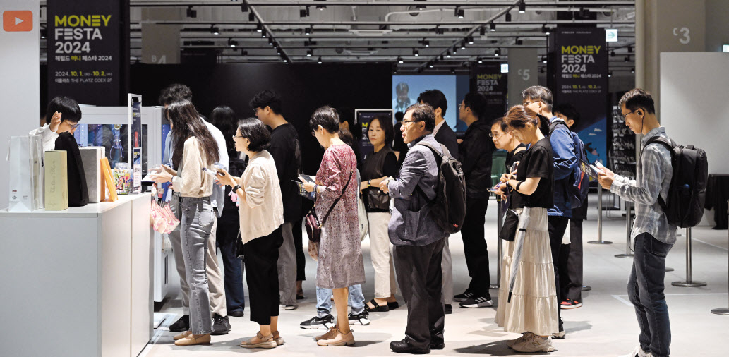 ‘헤럴드 머니페스타 2024’가 1일 서울 강남구 코엑스 더플라츠에서 열린 가운데 관람객들이 이벤트 존에서 체험을 기다리고 있다. 박해묵 기자