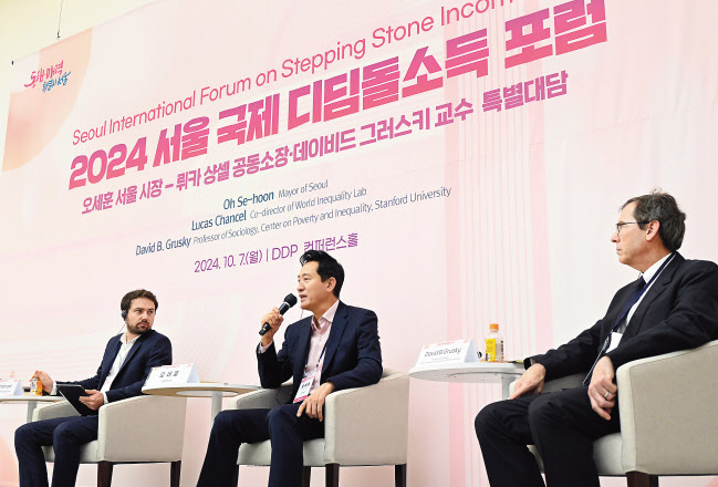 7일 열린 ‘2024 서울 국제 디딤돌소득 포럼’에서 오세훈 서울시장이 뤼카 샹셀(왼쪽) 세계불평등연구소장, 데이비드 그러스키(오른쪽) 스탠퍼드대 사회학과 교수와 대담하고 있다. [서울시 제공]