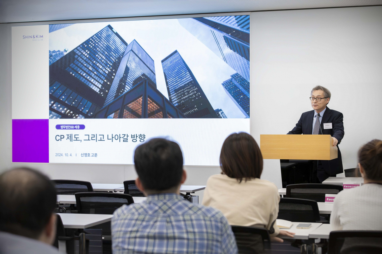 신영호 세종 고문이 지난 4일 컴플라이언스 센터 아카데미에서 강연을 하고 있다. [법무법인 세종 제공]