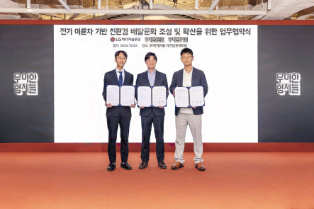 김중현(가운데) 우아한형제들 가치경영실장과 박승선(왼쪽) 우아한청년들 라이더정책실장, 박찬우 쿠루 대표가 지난 4일 서울 롯데월드타워에서 ‘전기이륜차 기반 친환경 배달문화 조성 및 확산을 위한 업무협약’후 기념촬영을 하고 있다. [우아한형제들 제공]