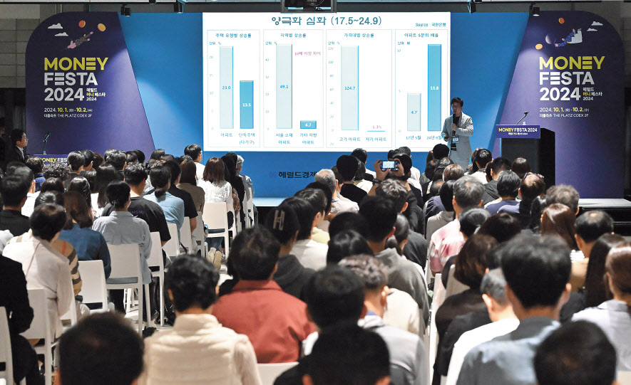 ‘경제적 자유’ 갈망...3000여명 뜨거운 열기 [헤럴드 머니페스타 2024]