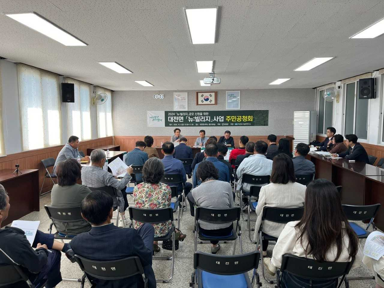 담양군, 대전면 대치지구 뉴빌리지 사업 공모사업 도전
