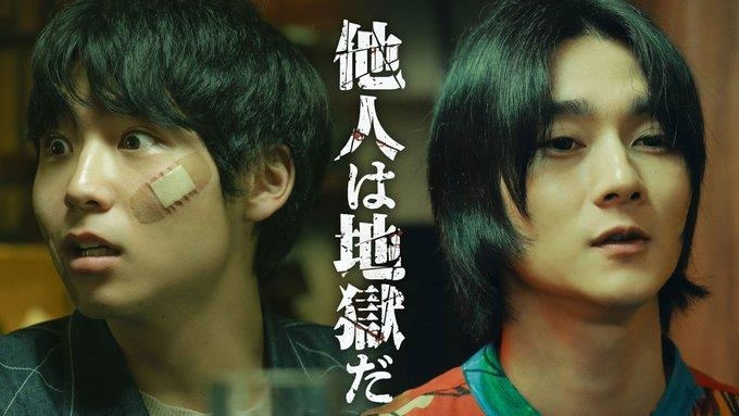 Japanese film adaptation of "Hell is Other People" stars Rintaro Hachimura (left) and Shuntaro Yanagi (LINE Digital Frontier)