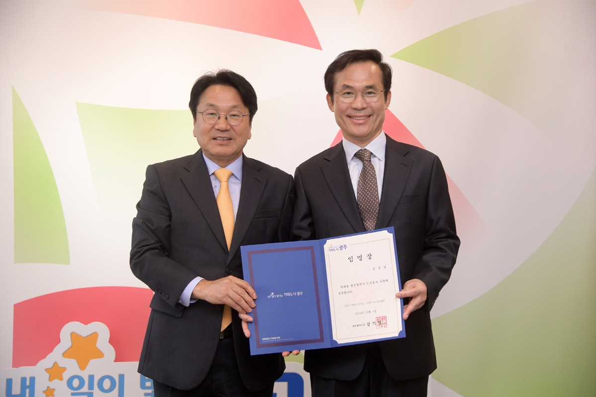 광주도시공사 사장에 김승남 전 국회의원 임명