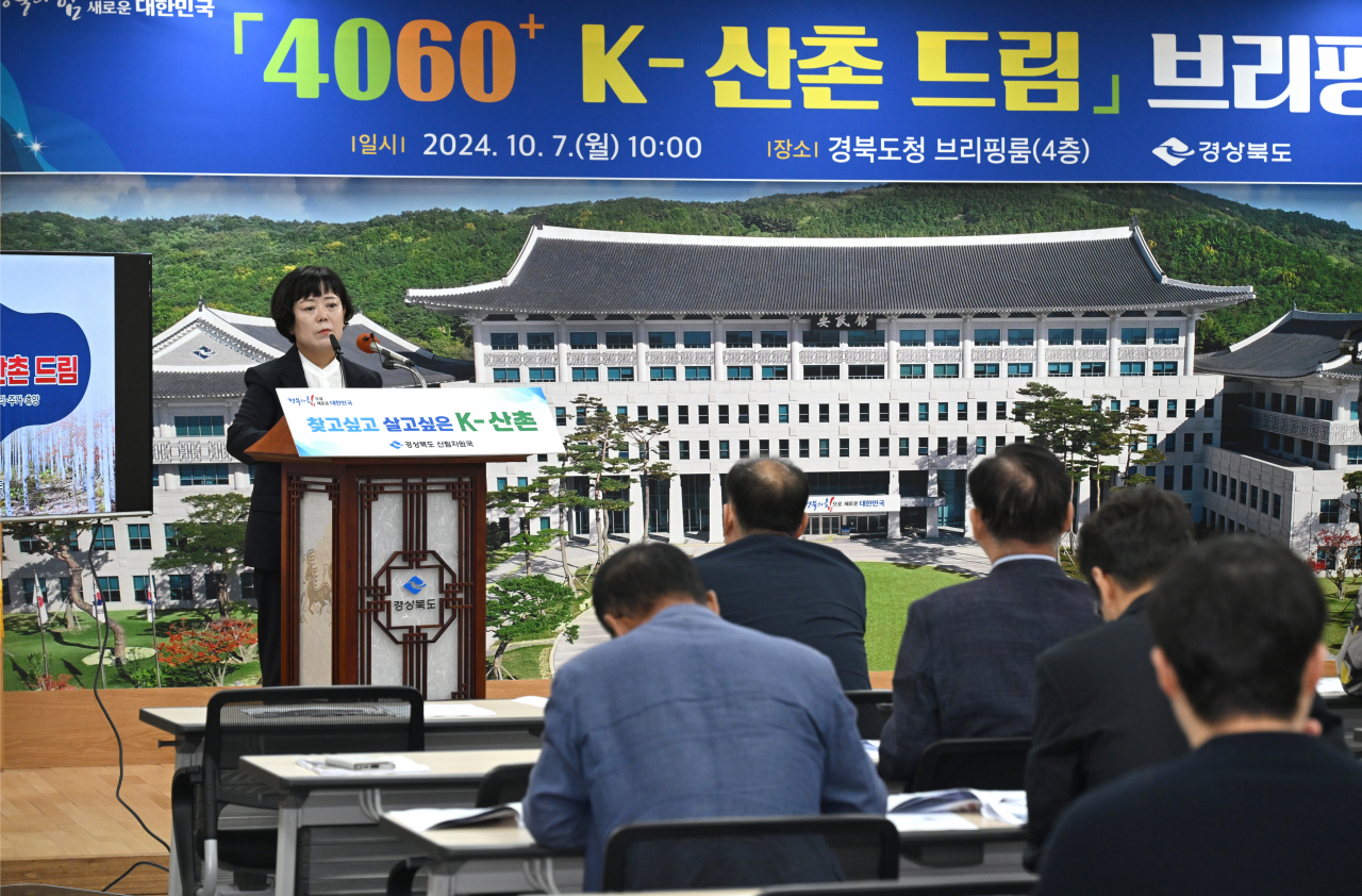 조현애 경북도 산립자원국장이 7일 경북도청에서 '4060+ K-산촌 드림' 추진 전략을 발표하고 있다.[경북도 제공]