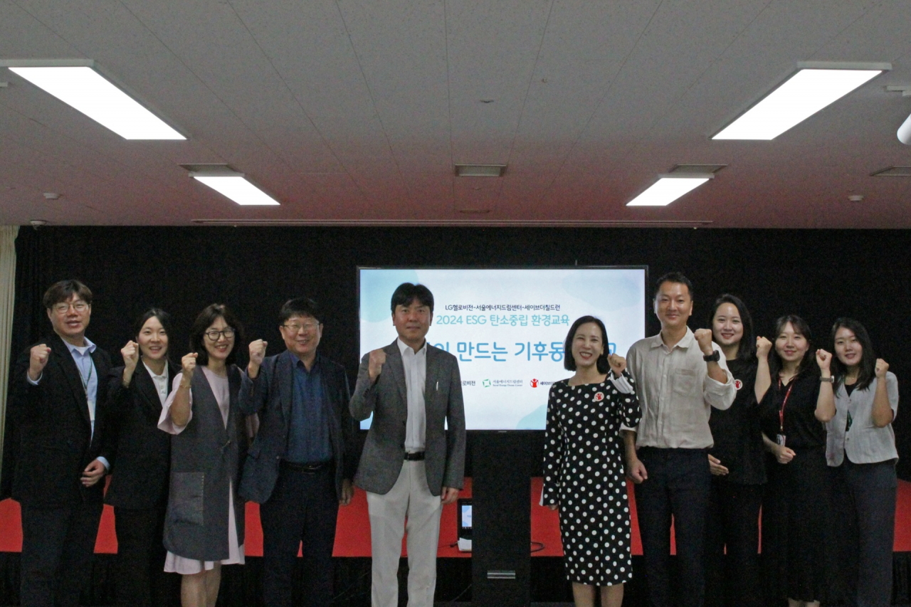지난 25일 서울에너지드림센터에서 진행된 업무협약식에서 이용성(왼쪽 네번째부터) 서울에너지드림센터장, 임성원 LG헬로비전 상무, 김성아 세이브더칠드런 서울지역본부 지역본부장 등 주요 관계자가 기념 촬영을 하고 있다. [LG헬로비전 제공]