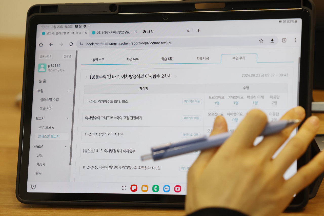 지난달 23일 서울 강남구 코엑스에서 열린 2024 에듀테크 코리아 페어에서 관람객들이 AI 디지털교과서 프로토타입 체험을 하고 있다. [연합]