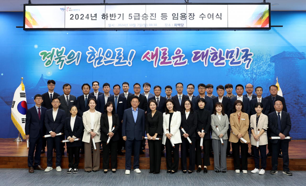 지난 7일 경북도청에서 5급 승진자 임용장 수여식 후 이철우 지사와 승진자들이 기념사진을 찍고 있다.[경북도 제공]