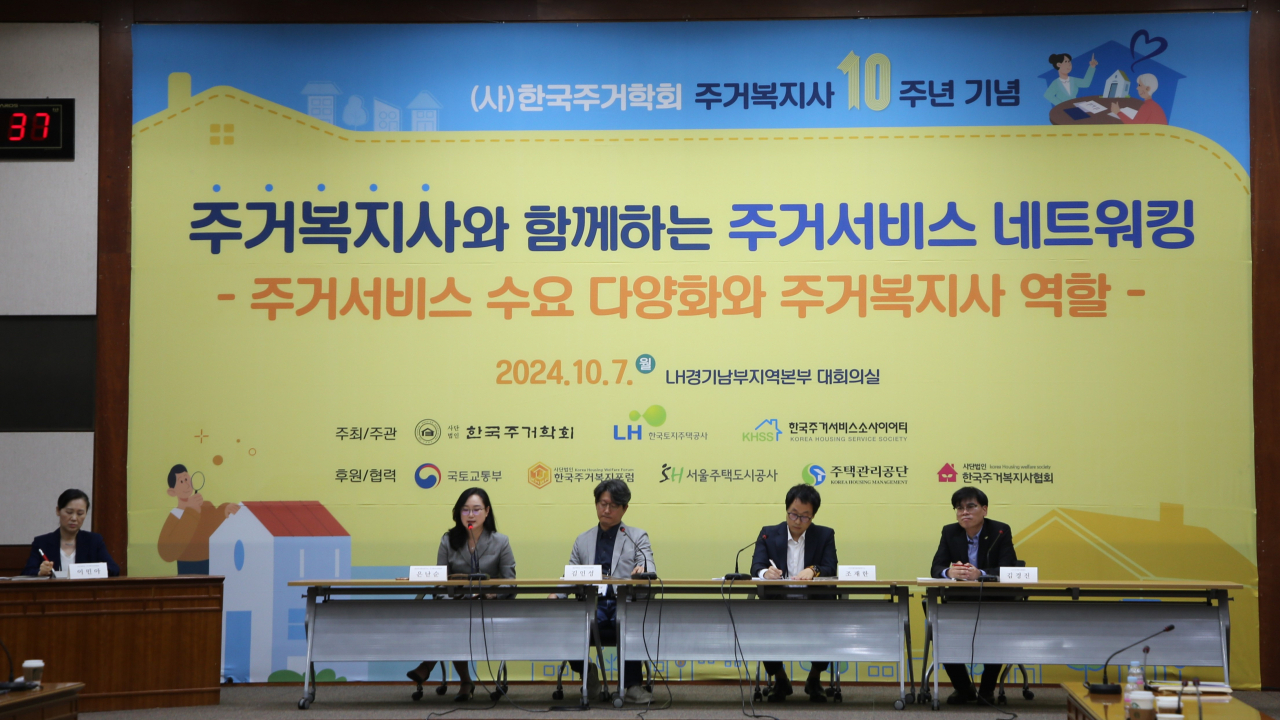 7일 LH경기남부지역본부 대회의실에서 열린 ‘주거복지사 10주년 기념 서비스 발전방향 세미나’에서 LH, 한국주거학회 등 관계기관 종사자들이 기념 촬영을 하고 있다. [LH 제공]