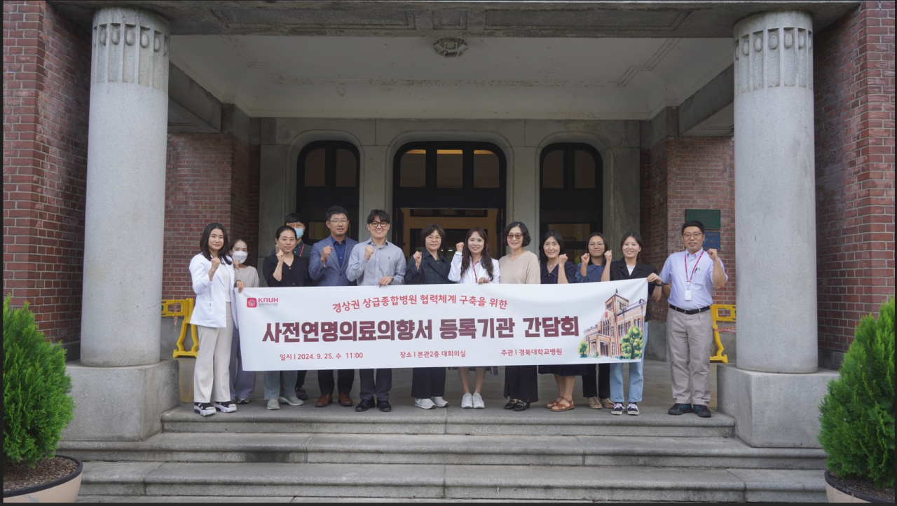 [경북대병원 제공]