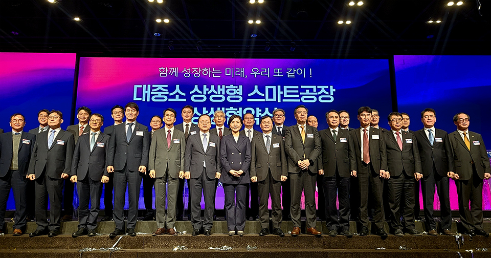 2024년 대중소 상생형 스마트공장 상생협약식 현장. [포스코 제공]