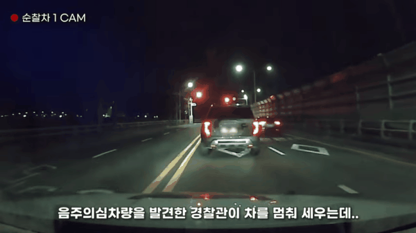 [경찰청 유튜브]