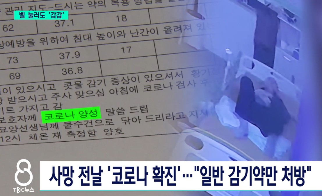 [TBC보도화면]