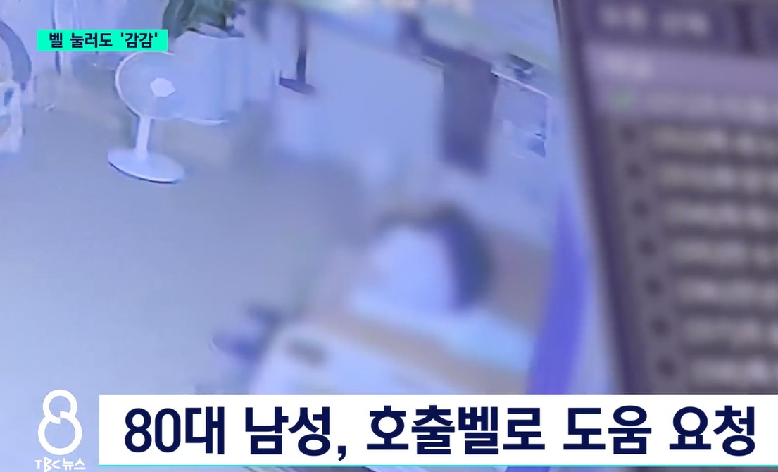 [TBC보도화면]