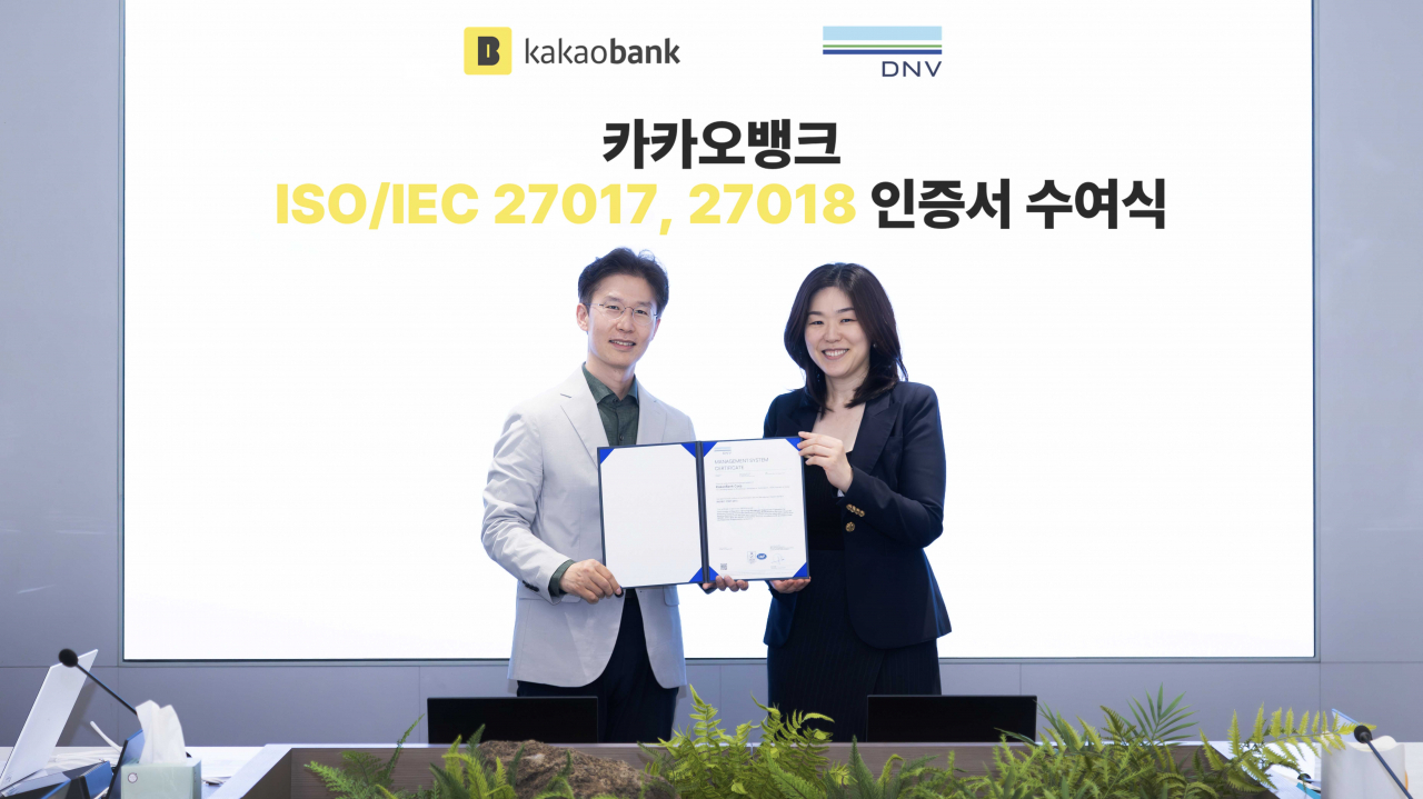 카카오뱅크는 클라우드 정보보호 및 개인정보보호 국제 표준인 ISO/IEC 27017, 27018 인증을 획득했다. [카카오뱅크]