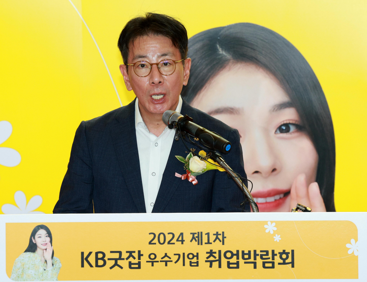 이재근 KB국민은행장이 지난 5월 27일 서울 강남구 코엑스에서 열린 2024 제1차 KB굿잡 우수기업 취업박람회에서 환영사를 하고 있다. [뉴시스]