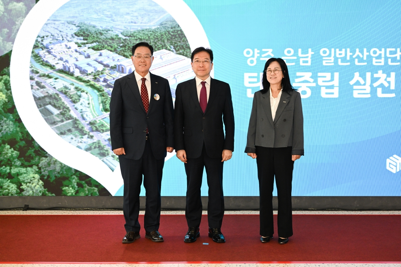 경기북부 최초 탄소중립 실천 산업단지 조성을 위한 MOU 체결.