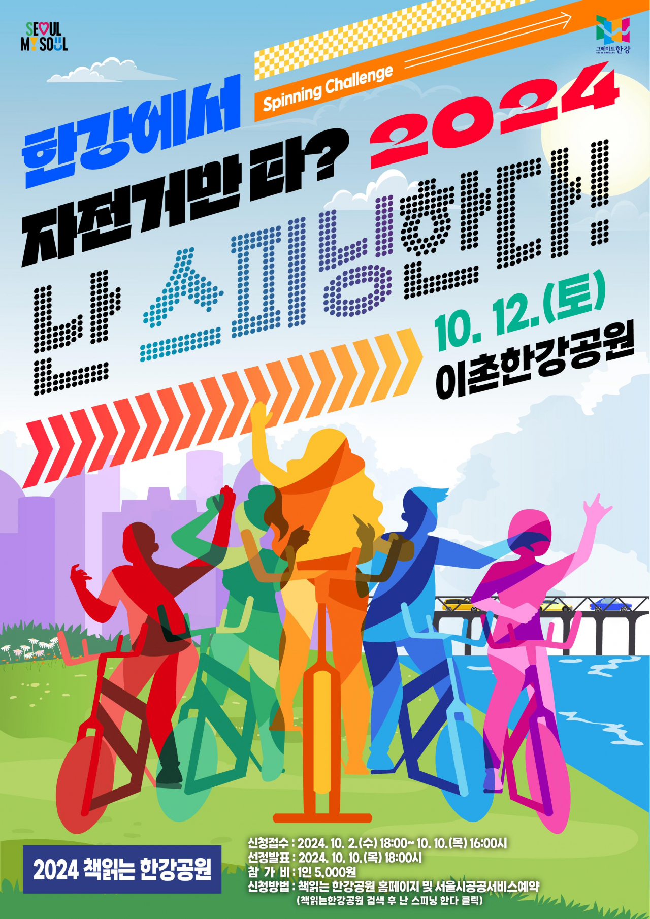 [서울시 제공]
