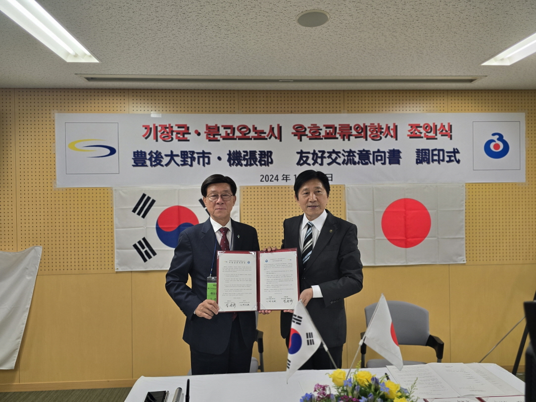 (왼쪽부터) 정종복 부산 기장군수와 카와노 후미토시 일본 분고오노시장이 8일 일본 오이타현 분고오노시청에서 우호교류의향서를 체결하고 있다. [사진=기장군]