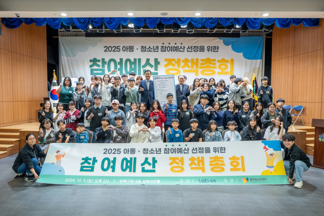 [성북구 제공]