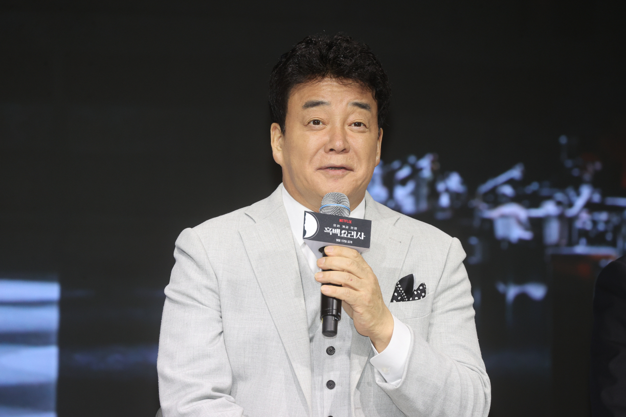 백종원 더본코리아 대표가 서울 종로구 JW메리어트 동대문 스퀘어에서 열린 넷플릭스 예능 '요리 계급 전쟁 흑백요리사' 제작발표회에서 인사말을 하고 있다. [연합]