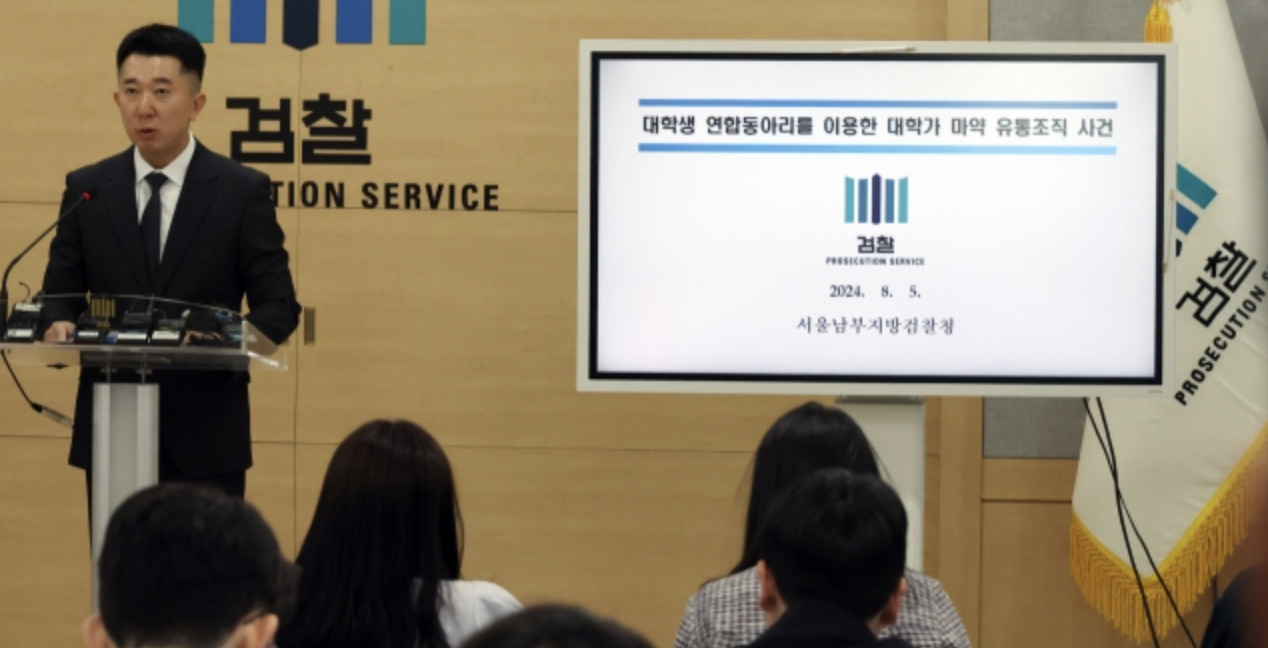이희동 서울남부지검 1차장검사가 지난 8월 5일 대학생 연합동아리를 이용한 대학가 마약 유통조직 사건 관련 브리핑을 하고 있다. [연합]
