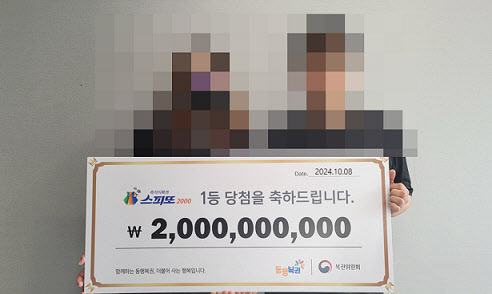 [동행복권 제공]