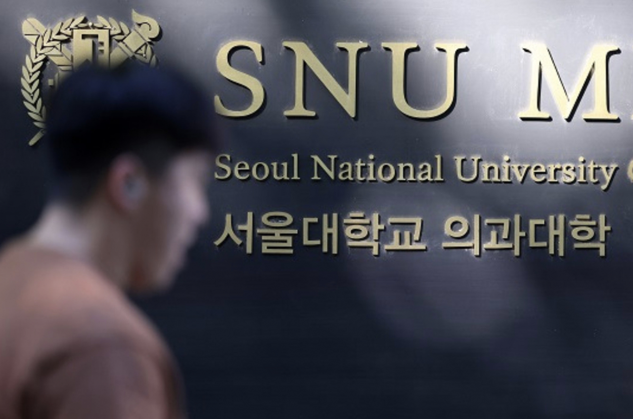 서울시 종로구 서울대학교 의과대학 모습. [뉴시스]