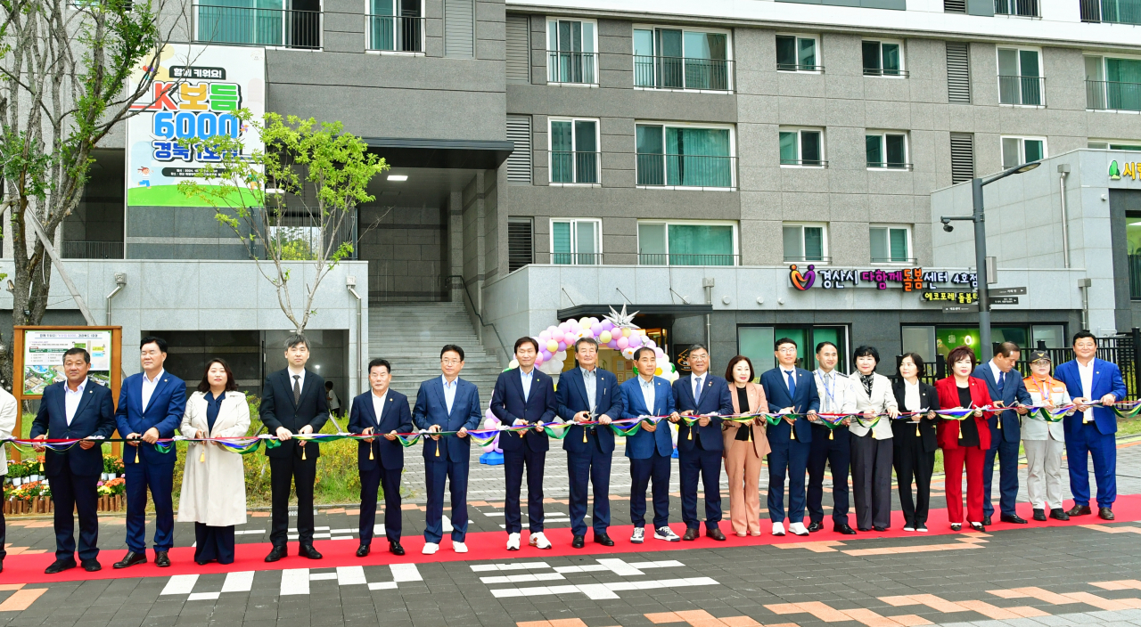 [경산시 제공]