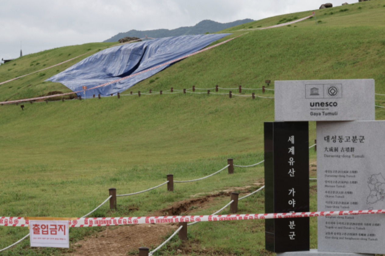 지난달 21일 폭우로 일부가 붕괴한 유네스코 세계유산인 경남 김해시 대성동고분군 피해 현장이 22일 통제된 모습. [연합]