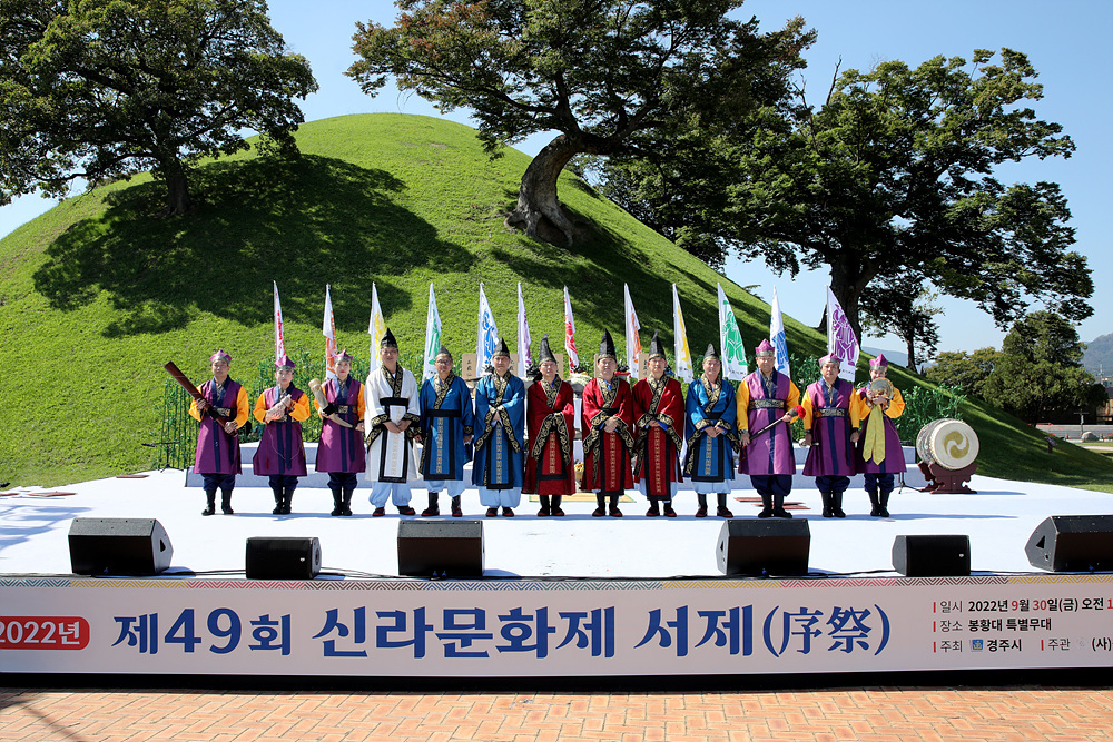 지난 2022년 열린 신라문화제의 시작을 알리는 화평서제 모습.[경주시 제공]
