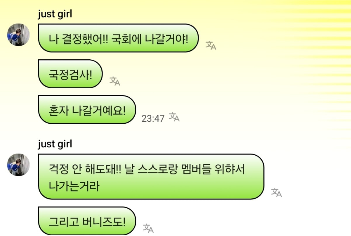 뉴진스 하니 포닝 캡처