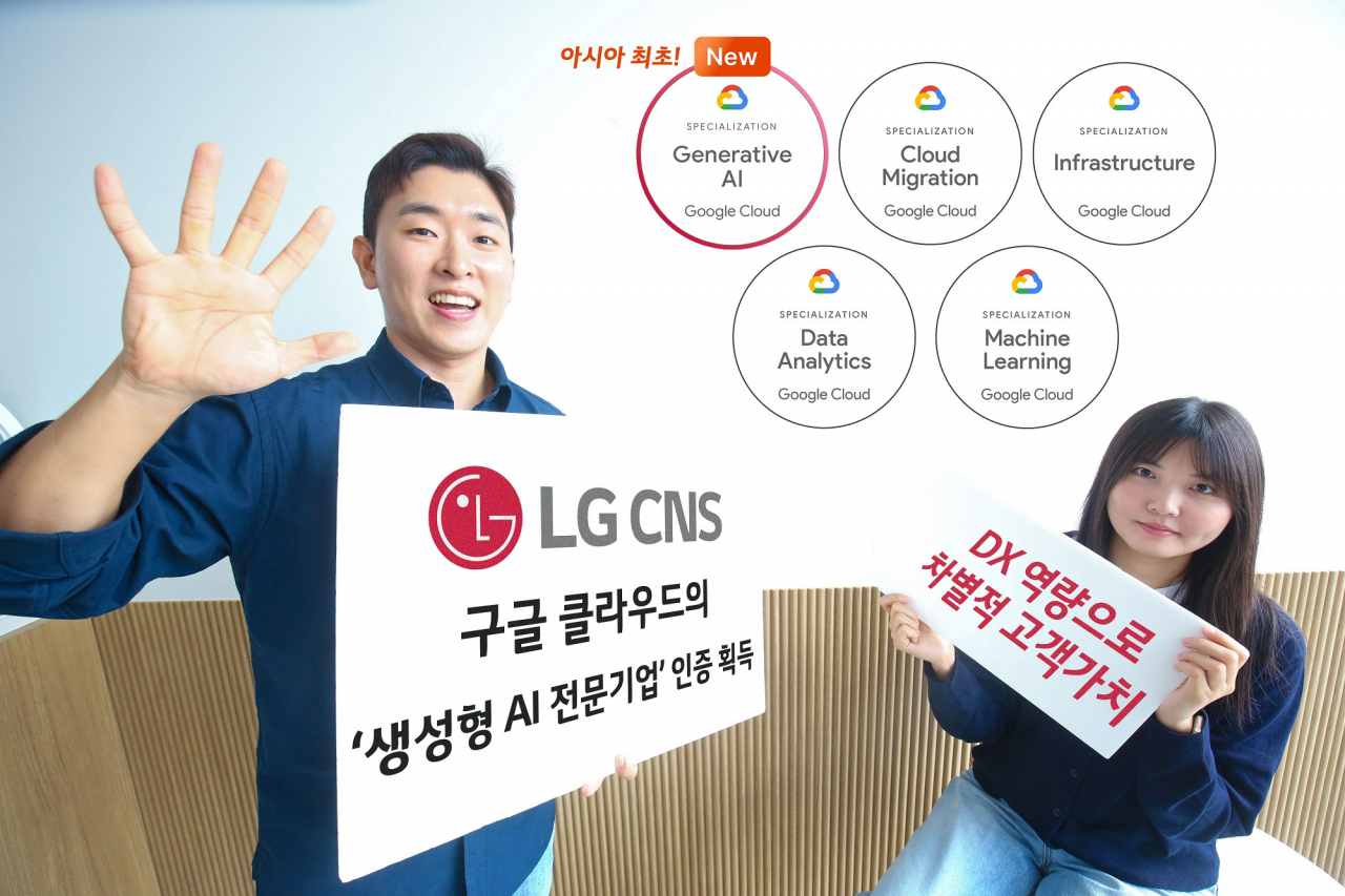 LG CNS 클라우드 전문가들이 구글 클라우드로부터 획득한 ‘생성형 AI 전문기업’ 인증을 소개하고 있다. [LG CNS 제공]