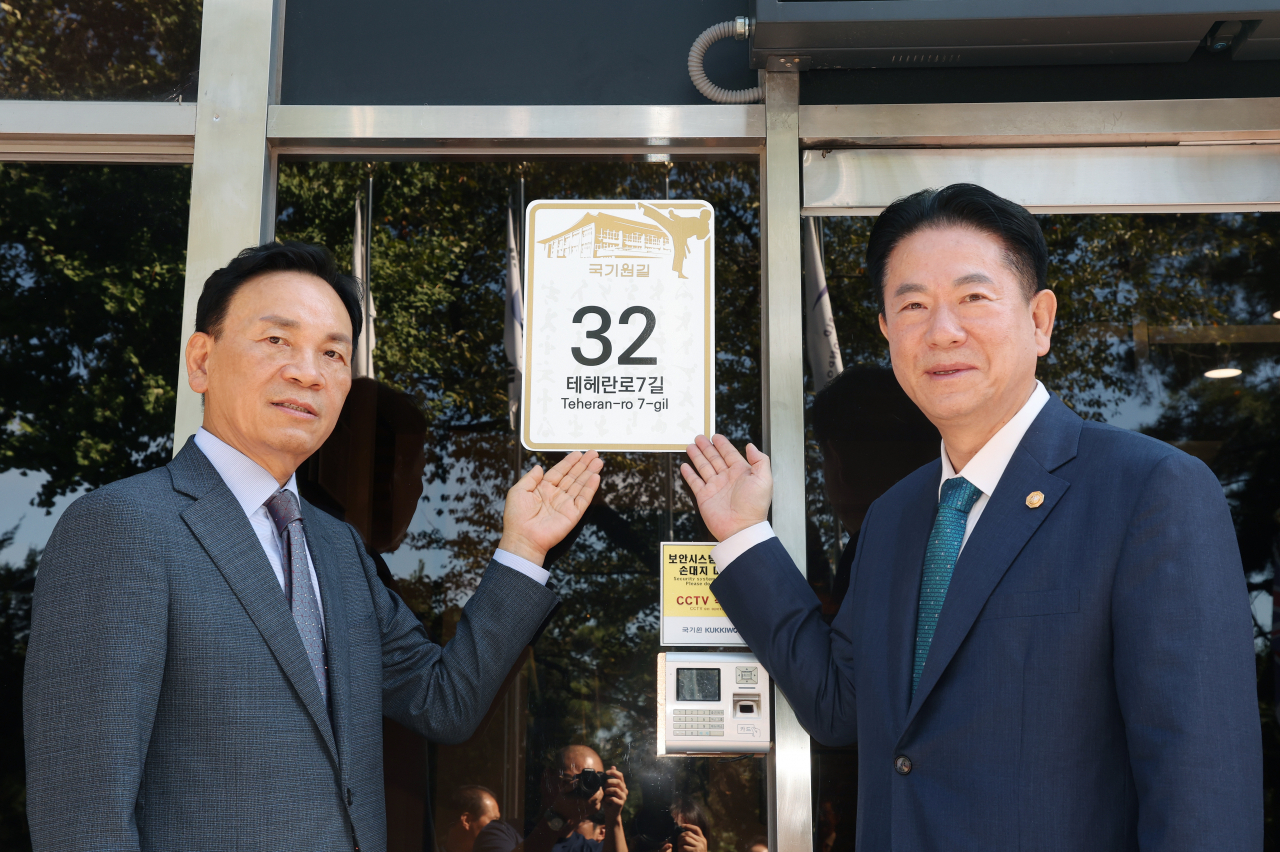 서울 강남구는 국기원과 주변 8개 건물에 명예도로 특화 건물번호판을 설치했다.[강남구 제공]