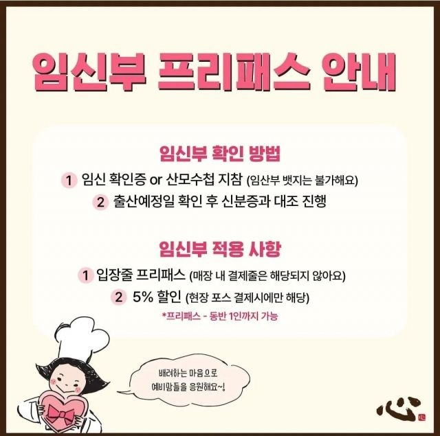 [성심당]