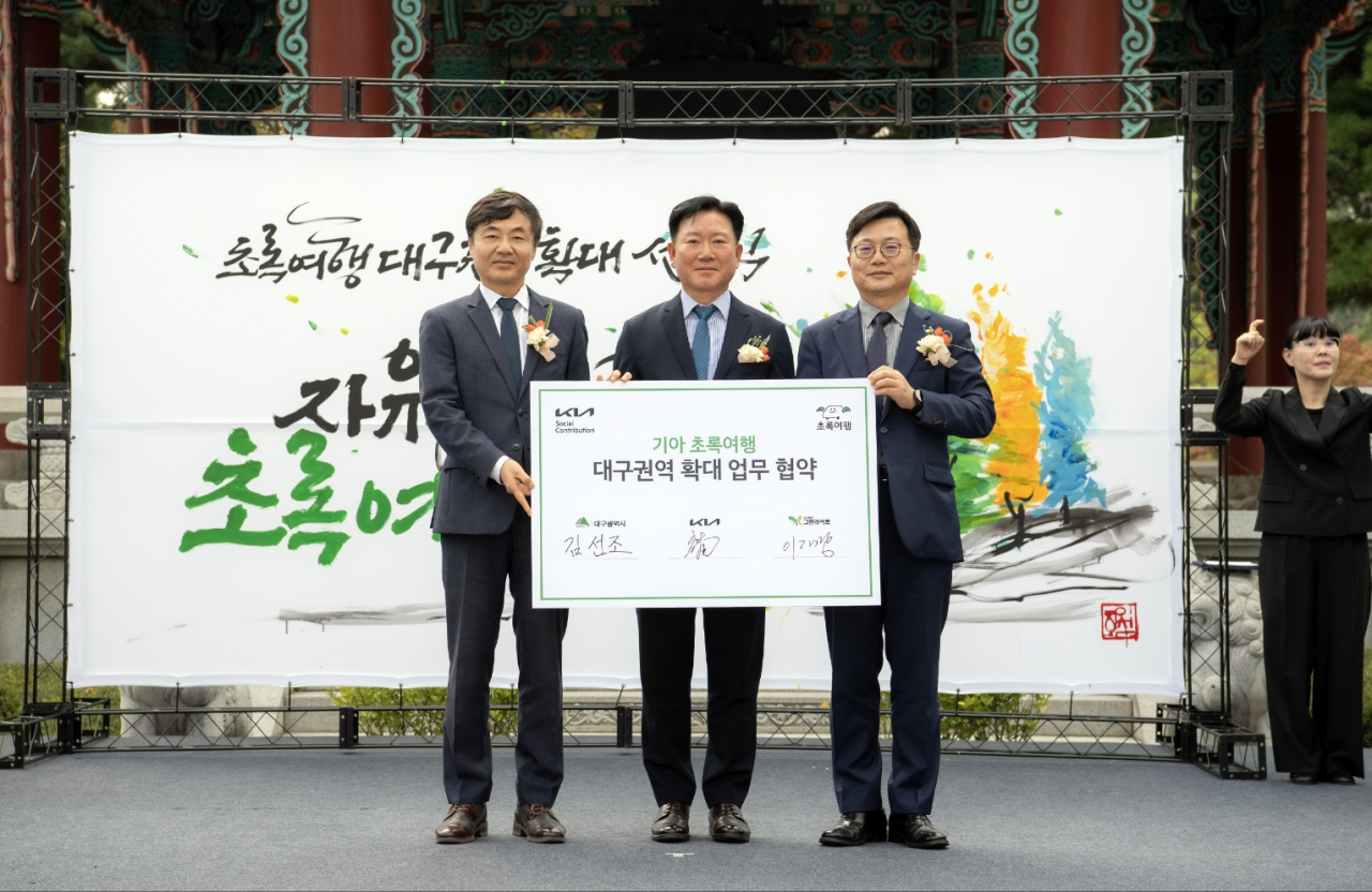 이재강(왼쪽부터) 사단법인 그린라이트 회장, 정의철 기아 기업전략실장(전무), 김선조 대구시 행정부시장이 8일 초록여행 대구 사무소 확대 선포식에서 기념촬영을 하고 있다. [기아 제공]