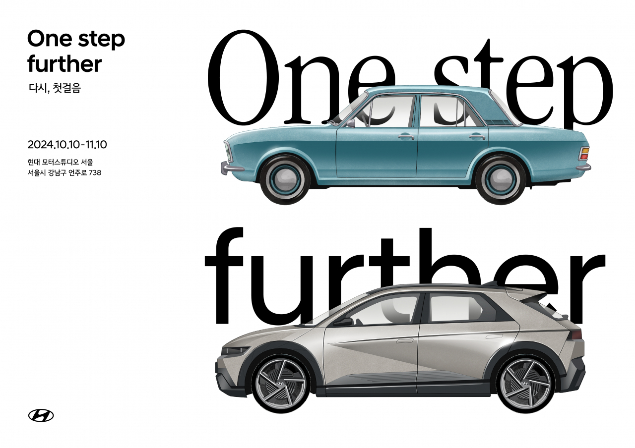 글로벌 누적 생산 1억대 기념전 ‘다시, 첫걸음 One step further’ 전시 포스터. 현대자동차의 첫 시작을 상징하는 코티나(위쪽), 오늘날 현대차의 전용 전기차 라인업 아이오닉 5. [현대차 제공]