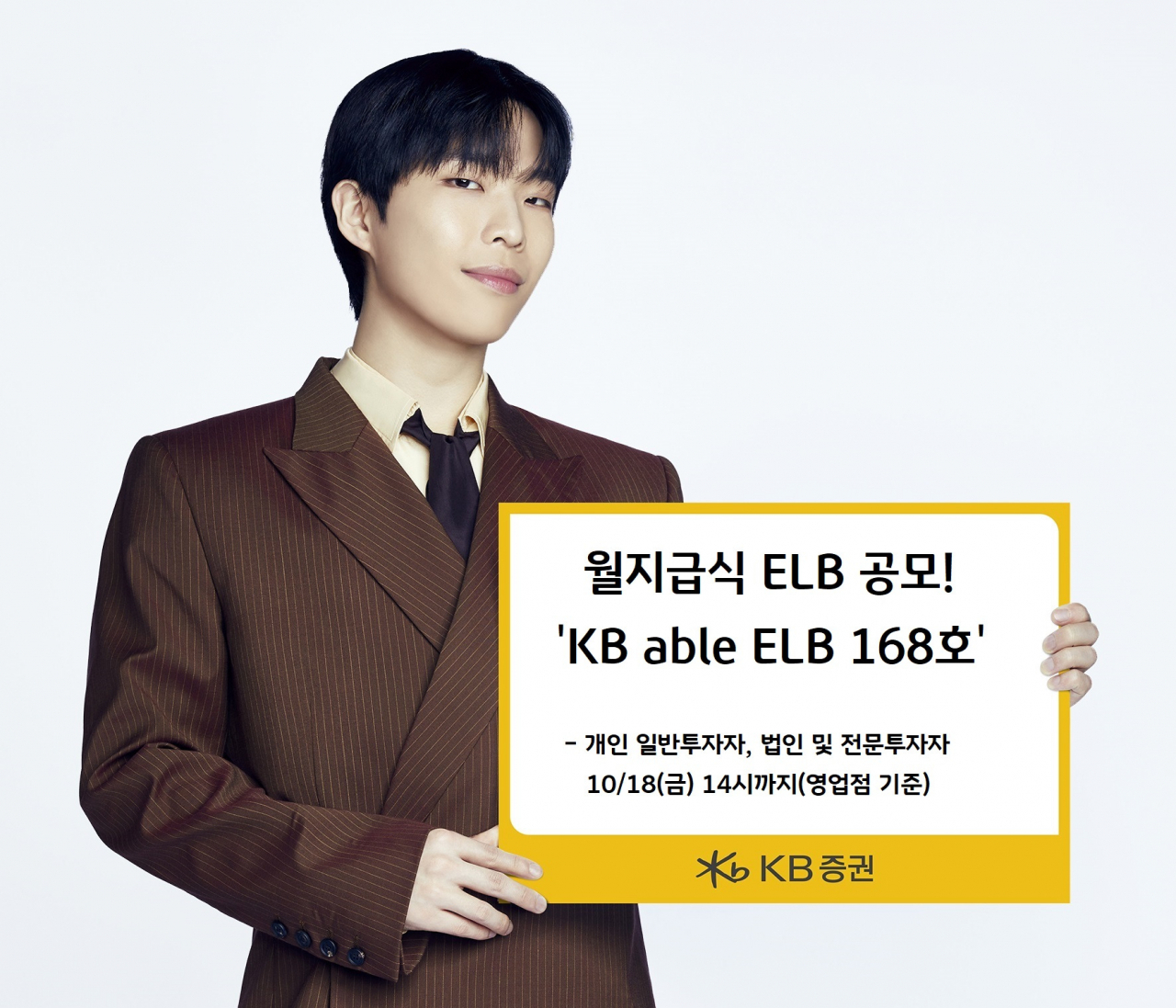 [KB증권]