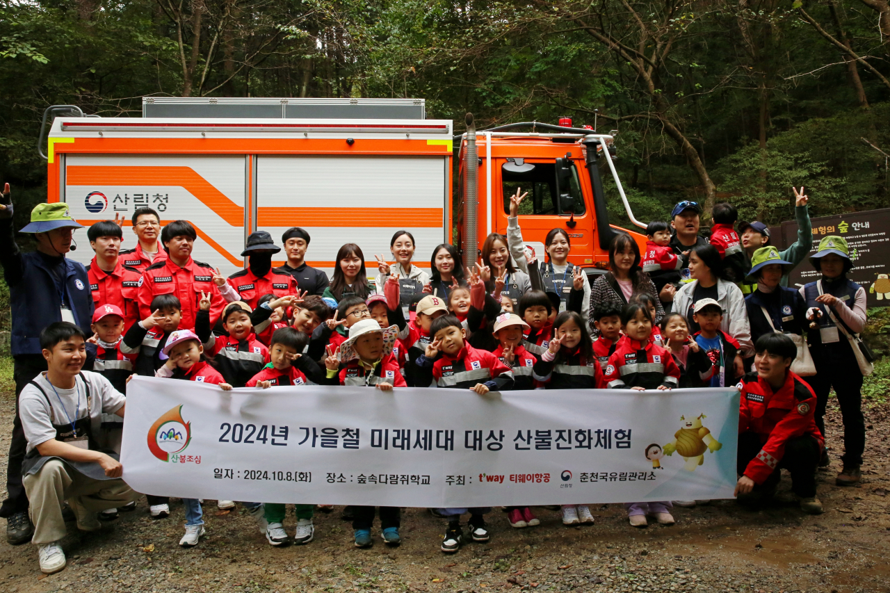 지난 8일 어린이 대상 산불 예방 교육에 참여한 어린이들과 티웨이항공 자원봉사자, 춘천국유림관리소 산불재난특수진화대가 기념 촬영을 하고 있다. [티웨이항공 제공]